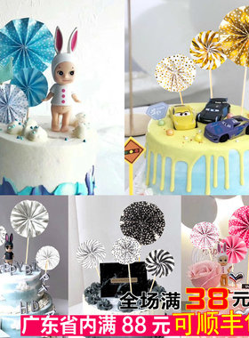 Ins风金银色粉蓝黑色折扇太阳花纸扇花朵生日蛋糕装饰插件插牌4件