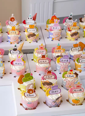 新款六一儿童节纸杯蛋糕装饰品摆件可写名字动物尖尖卡男女孩插件