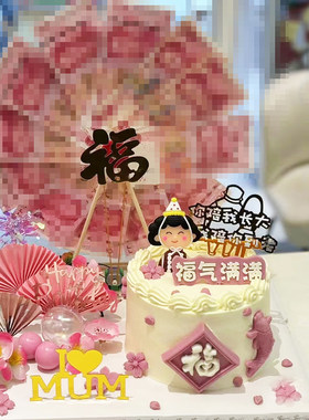 妈妈女神生日蛋糕装饰旋转钱风车