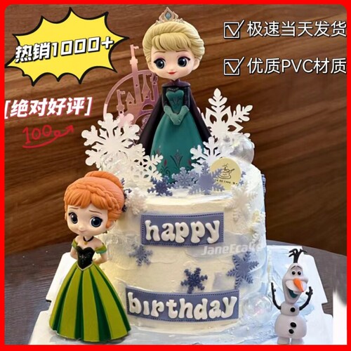 女孩生日蛋糕装饰派对甜品