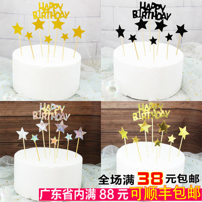 镭射闪粉蛋糕生日装饰配件