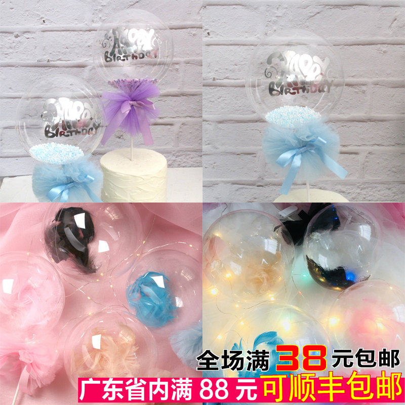 唯美创意5寸波波球网红蛋糕装饰泡沫颗粒羽毛网纱透明气球插件,节庆用品/礼品,节日装扮用品,淘宝优惠券,粉丝福利购,淘宝优惠卷