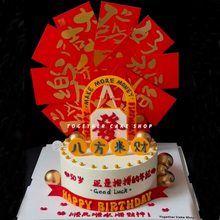 网红红包发财彩票放钱刮刮乐旋转摩天轮风车成品生日蛋糕装饰摆件