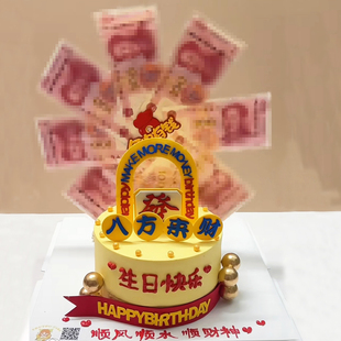 八方来财命中有钱刮刮乐彩票放钱旋转摩天轮风车生日蛋糕装饰摆件