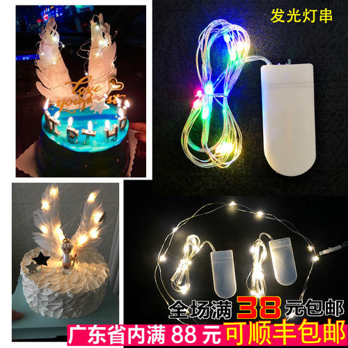 烘焙浪漫风生日蛋糕装饰摆件灯串