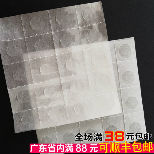 场景布置气球双面点胶透明胶贴