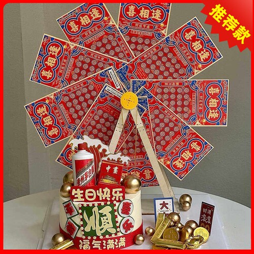 摩天轮木质旋转生日蛋糕装饰摆件