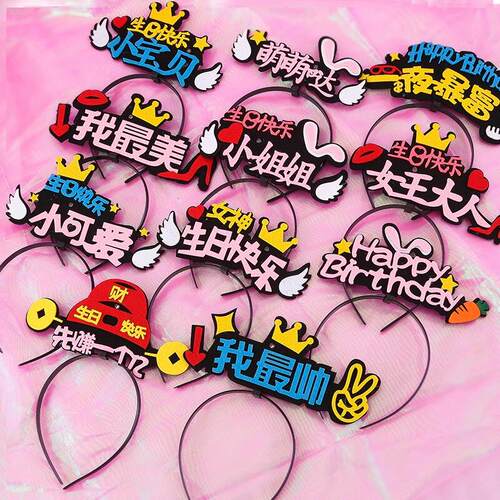 烘焙装饰蛋糕生日派对气氛兔子头萝卜英文HB发光生日头箍装扮装饰