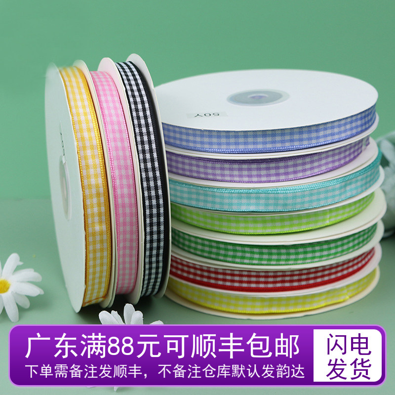 61儿童节清新装饰蛋糕盒包装系蝴蝶结1CM格子礼盒彩带丝带绑带,节庆用品/礼品,节日装扮用品,淘宝优惠券,粉丝福利购,淘宝优惠卷