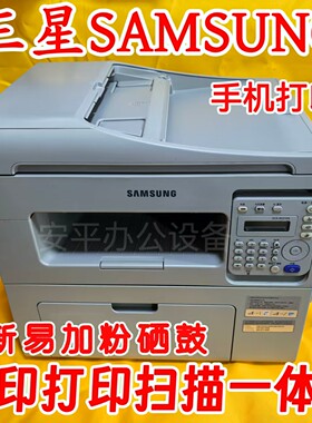 三星黑白激光打印办公家用小型