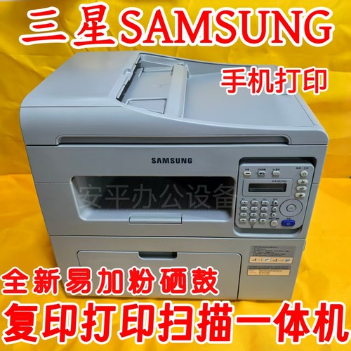 三星黑白激光打印办公家用小型