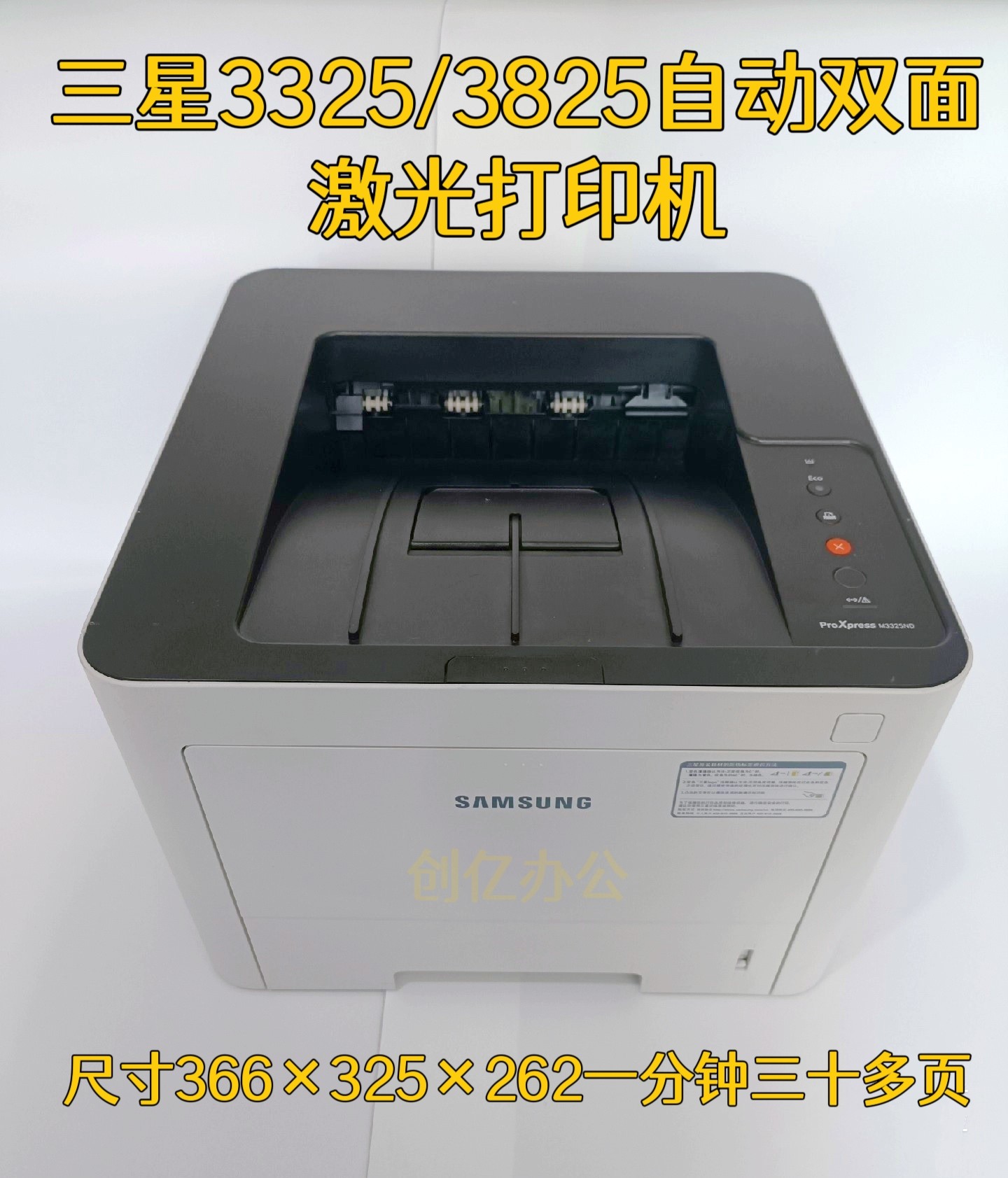 二手三星自动双面激光打印机家用办公高速打印机A4黑白手机打印