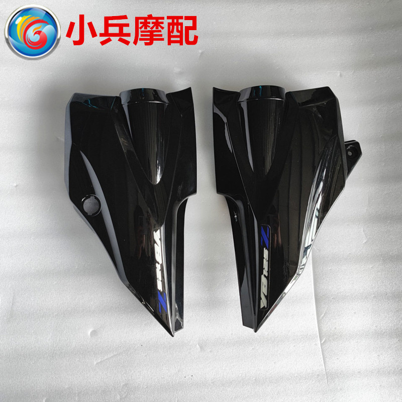 适用建设雅马哈天戟z yb125z 护板侧盖电瓶盖 黑色