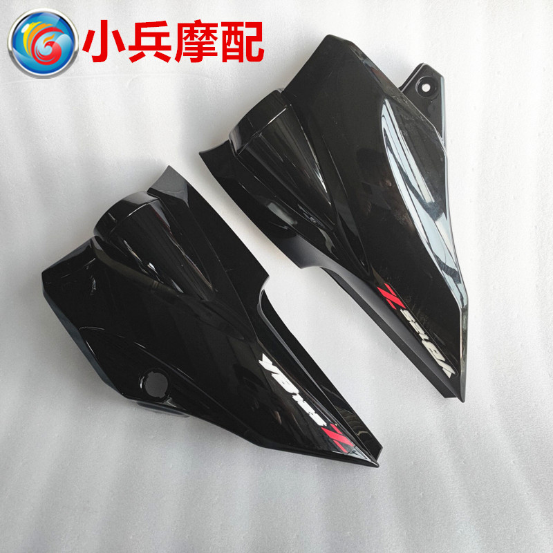 适用建设雅马哈天戟z yb125z 护板侧盖电瓶盖 黑色红字