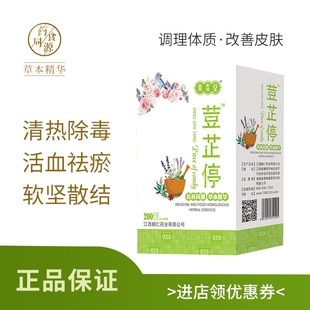奉喜堂正品 痘芷停 除痘产品 去豆豆 药食同源食品