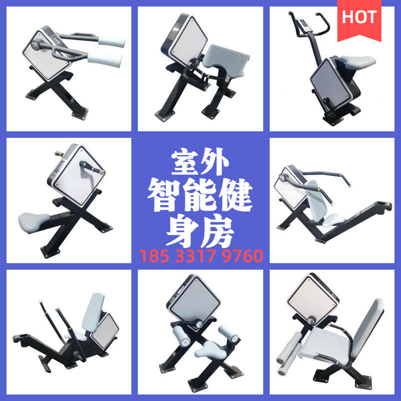 室外智能健身房阻力可调语音播报健身车坐姿蹲起卷腹手摇训练器