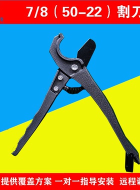 7/8馈线割刀50-22剪线刀八分之七2剪刀