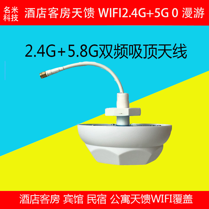 H3C天馈WIFI覆盖双频天线天线