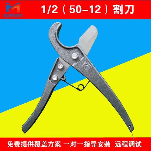 1/2馈线割刀50-12割刀二分之一割刀扩孔器工具馈线制作工具