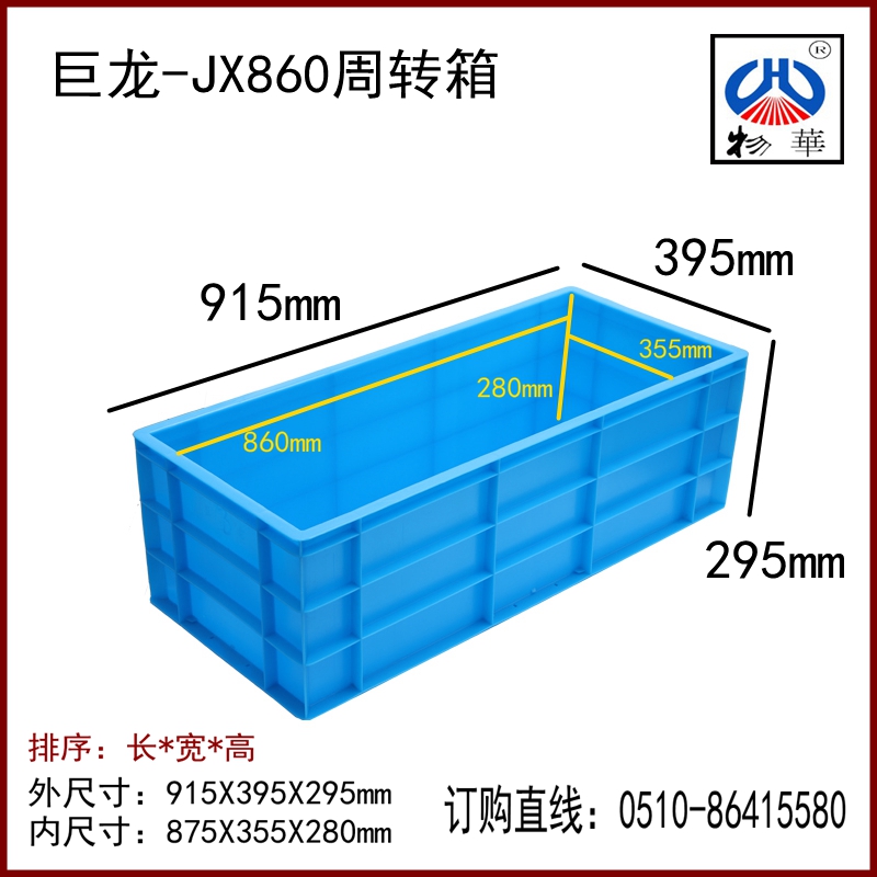 无锡巨龙牌水槽蓝色塑料鱼缸大号加长水箱X1120箱860箱740周转箱