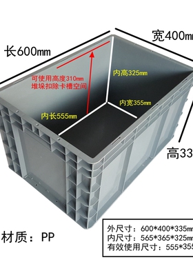 供新品PP灰蓝色EU4633塑料物流周转箱可配盖 外尺寸600*400*340mm