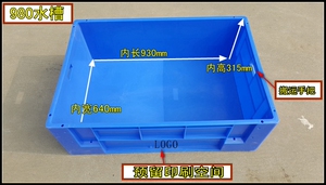 大号水槽塑料鱼池金鱼缸养鳄箱兰寿箱养龟鳖鱼虾蓝色980箱水箱
