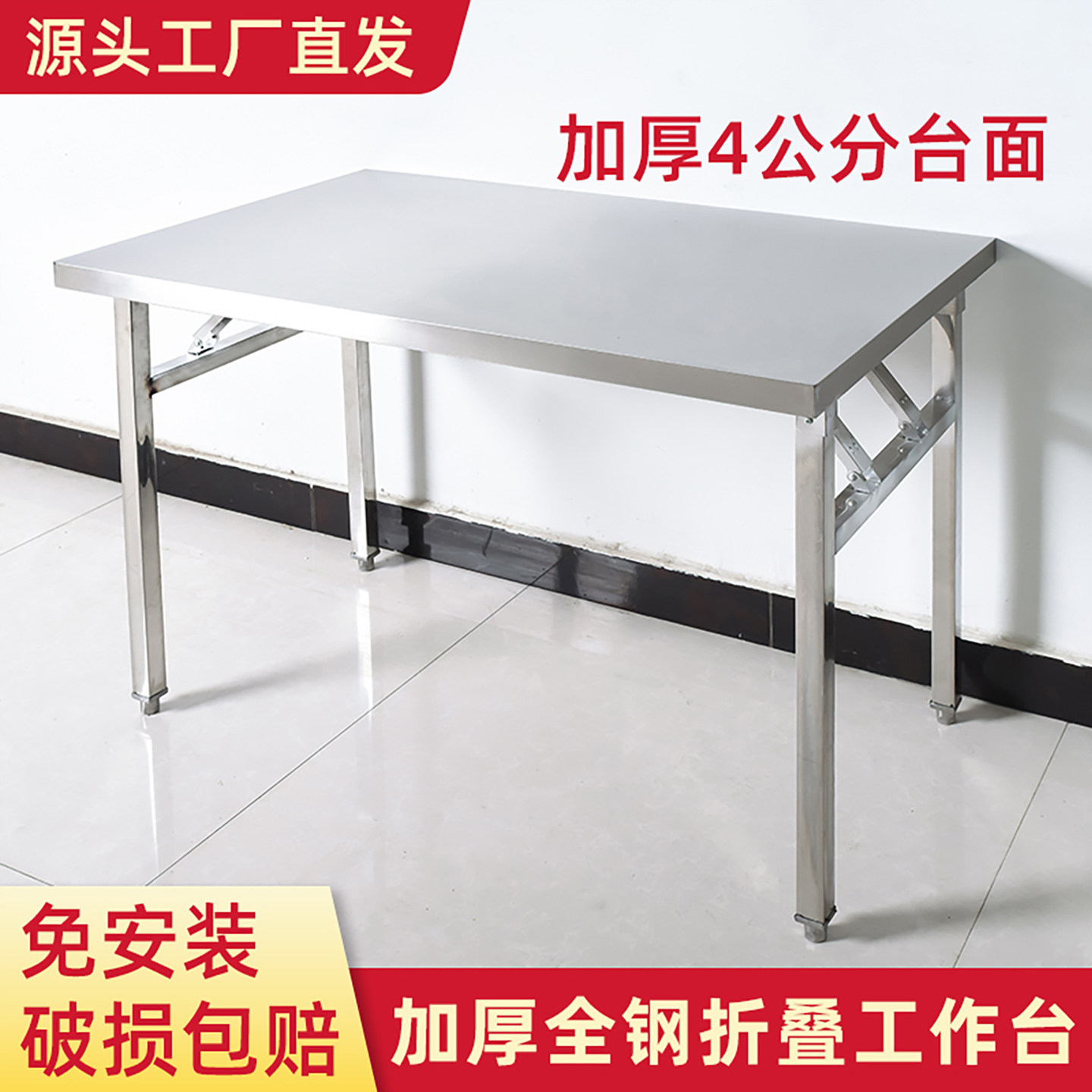 便携折叠桌不锈钢免安装图片