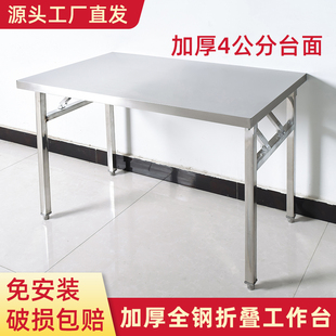 加厚不锈钢折叠桌餐桌便携户外摆摊商用夜市烧烤长方形操作台桌子