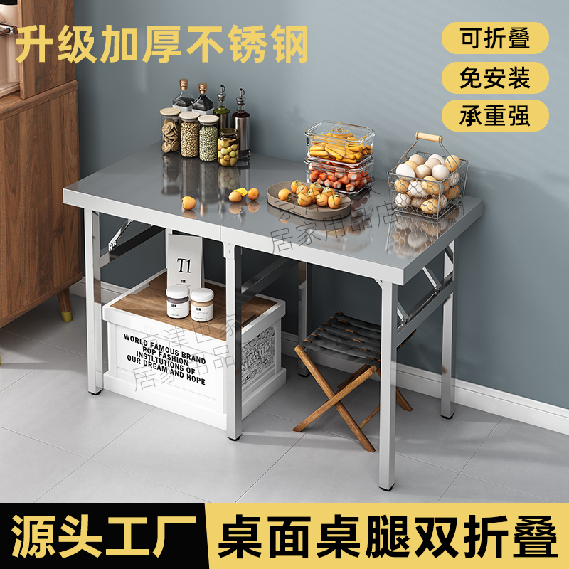 桌面对折折叠桌不锈钢免安装便携
