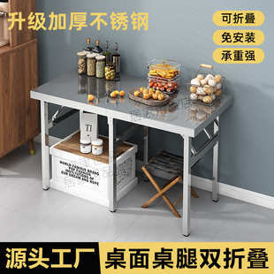 不锈钢折叠桌户外便携式商用出租屋夜市摆摊简易工作台长方形桌子