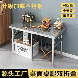 不锈钢折叠桌户外便携式商用出租屋夜市摆摊简易工作台长方形桌子