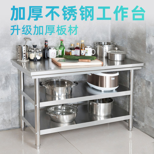 加厚双层案板长方形不锈钢工作台