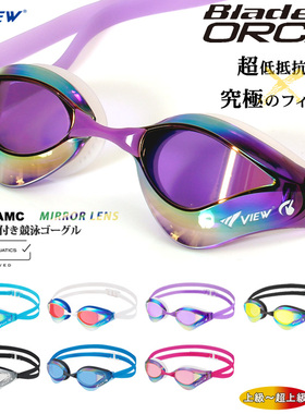 日本VIEW230SAM有胶圈刀锋竞速泳镜JP版男女高清防雾镀膜游泳眼镜