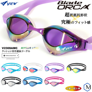 男女高清防雾镀膜游泳眼镜 日本VIEW230SAM有胶圈刀锋竞速泳镜JP版