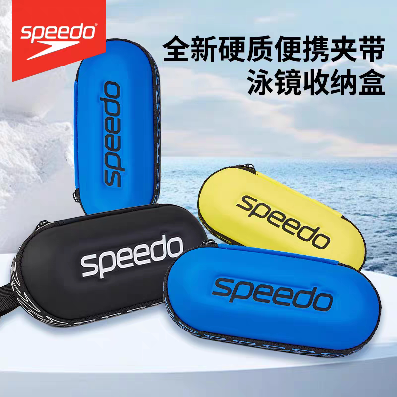Speedo速比涛大号防水便携泳镜盒图片