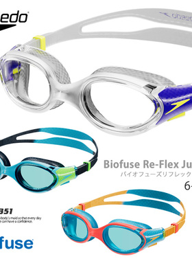 日版Speedo速比涛云感2.0Biofuse儿童青少年大框舒适防雾高清泳镜