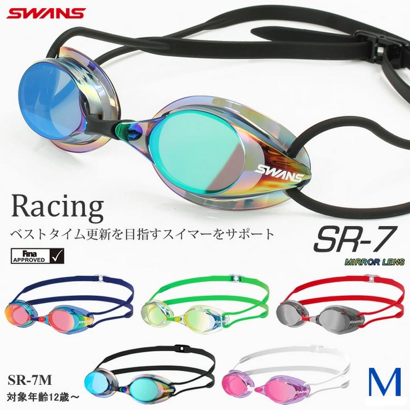 日版Swans诗韵SR-7M小框无胶圈贝壳竞速泳镜高清防雾减阻比赛泳镜