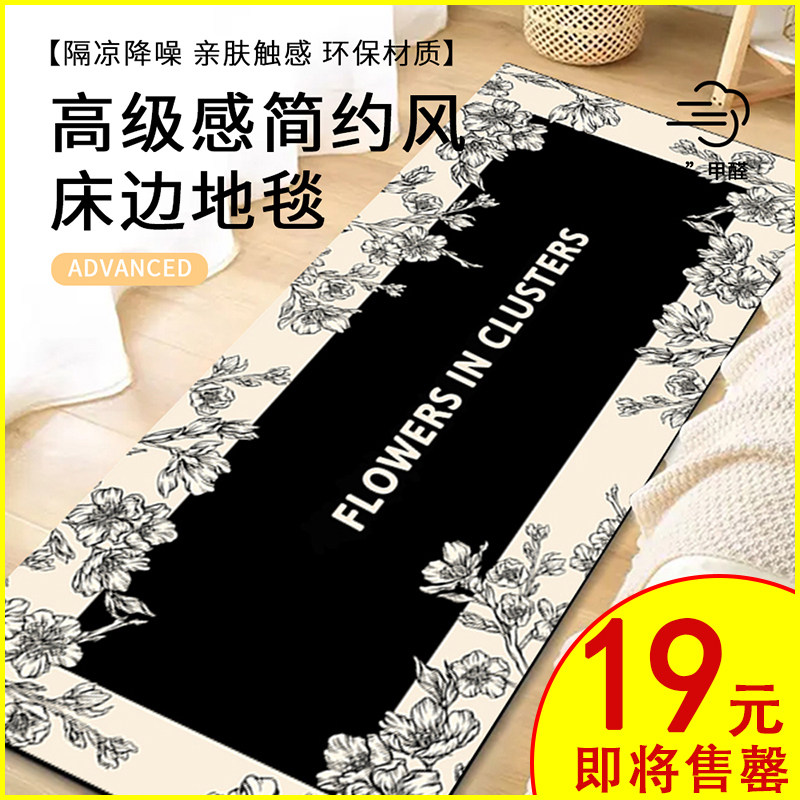 简约卧室床边地毯客厅侘寂风地垫房间耐脏阳台飘窗垫子少女床边毯,居家布艺,床边毯,淘宝优惠券,粉丝福利购,淘宝优惠卷