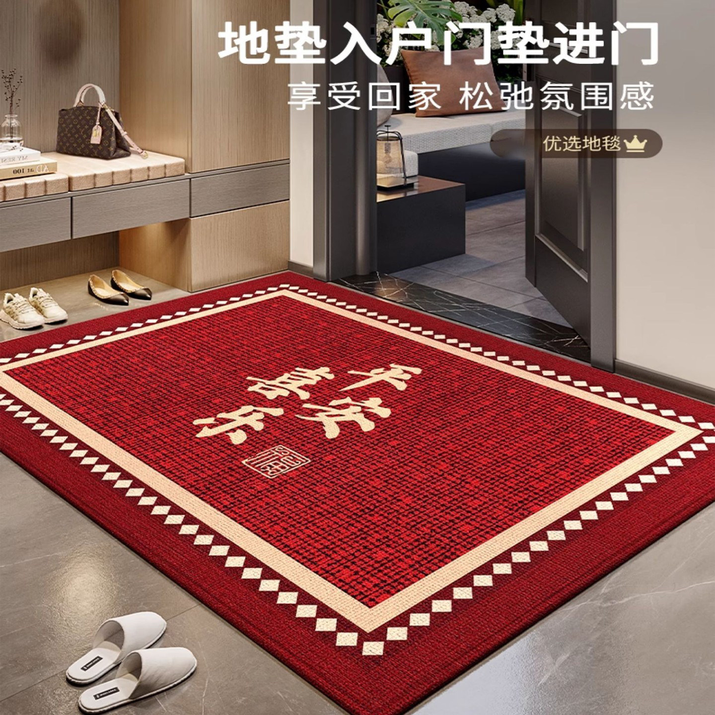 地垫入户门垫进门高级感2026新款大门防滑耐脏蹭土门垫红色剪定制,居家布艺,入户地垫,淘宝优惠券,粉丝福利购,淘宝优惠卷