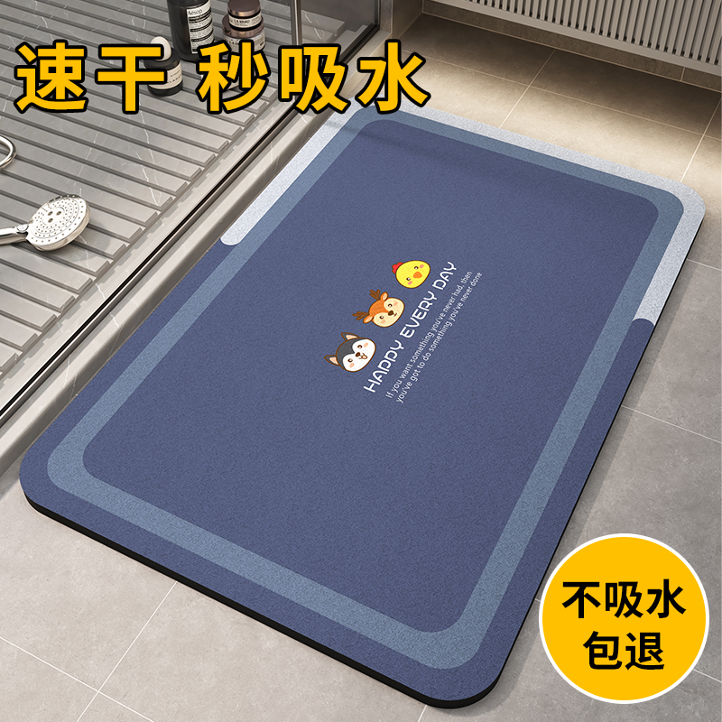 硅藻泥简约现代浴室吸水防滑脚垫