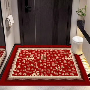 喜庆入户门垫进门地垫百福新居家用红色地毯脚垫入户进宅防滑垫子
