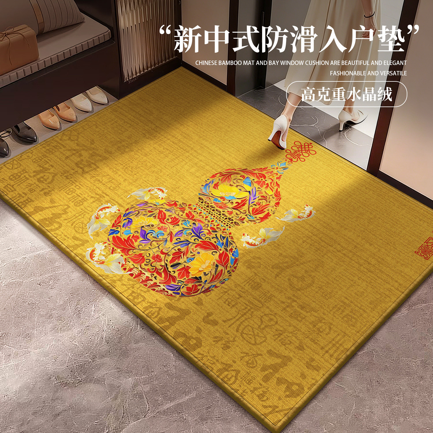 金黄色入户门垫门口风水地垫家用新款地毯进门玄关脚垫乔迁脚踏垫图片