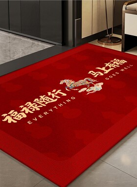 马年新款福禄入户门地垫家用红色新年地毯脚垫玄关乔迁门口防滑垫