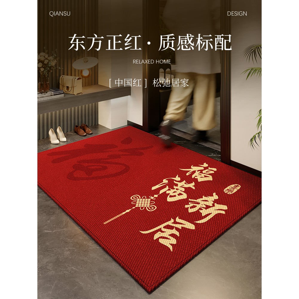 新款入户门地垫喜庆高级门垫红色可裁剪乔迁地毯门口脚垫进门垫子