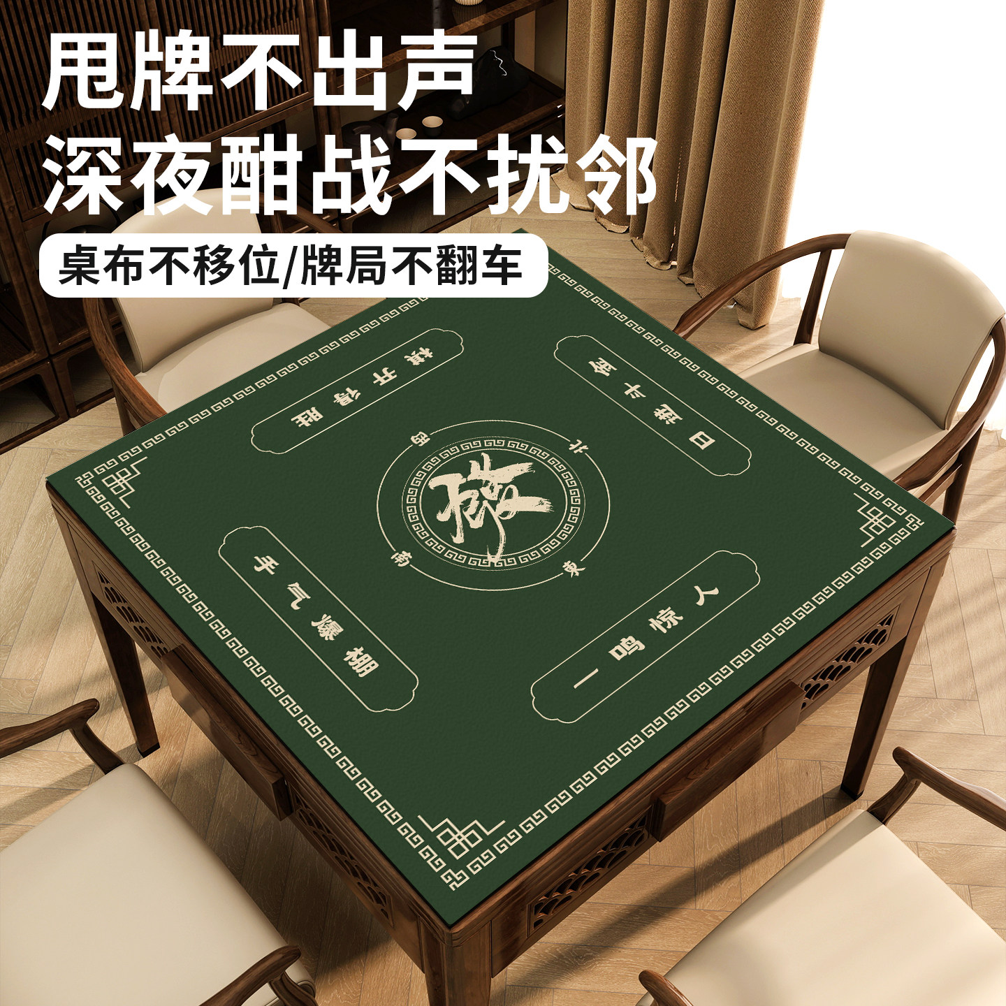 硅藻泥加厚静音防滑麻将掼蛋桌垫图片