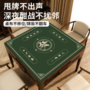 麻将掼蛋桌垫桌布加厚静音手搓麻将桌垫子正方形四方桌布扑克牌垫