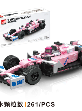 美及13014D粉色方程式赛车积木模型拼装小人仔儿童男女孩玩具礼物