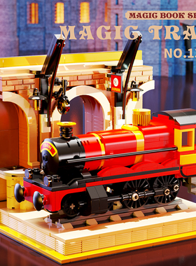 美及13017魔法火车积木书模型拼装儿童益智生日礼物男女孩玩具DIY
