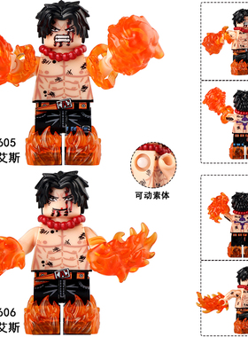 FD605海贼王路飞艾斯香克斯黑胡子马尔科拼积木人仔儿童玩具FD606