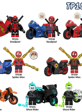 TP1030第三方超英系列死侍摩托车恶灵骑士拼装积木人仔益智玩具